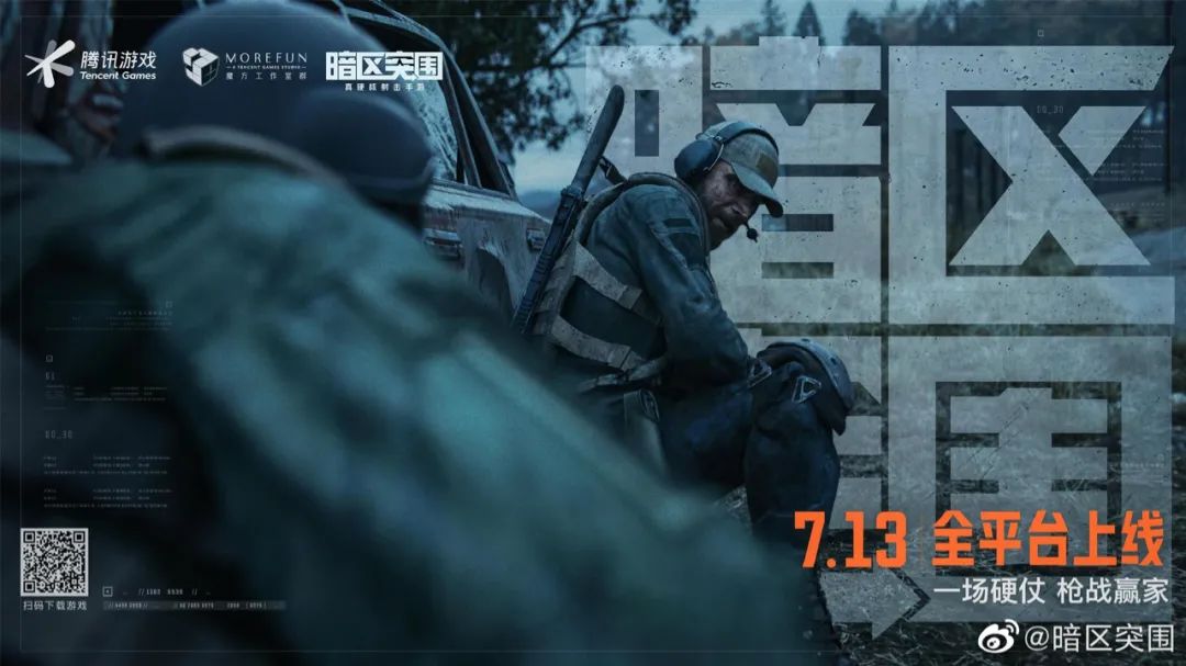 腾讯硬核射击手游暗区突围,暗区突围俄式射击测试