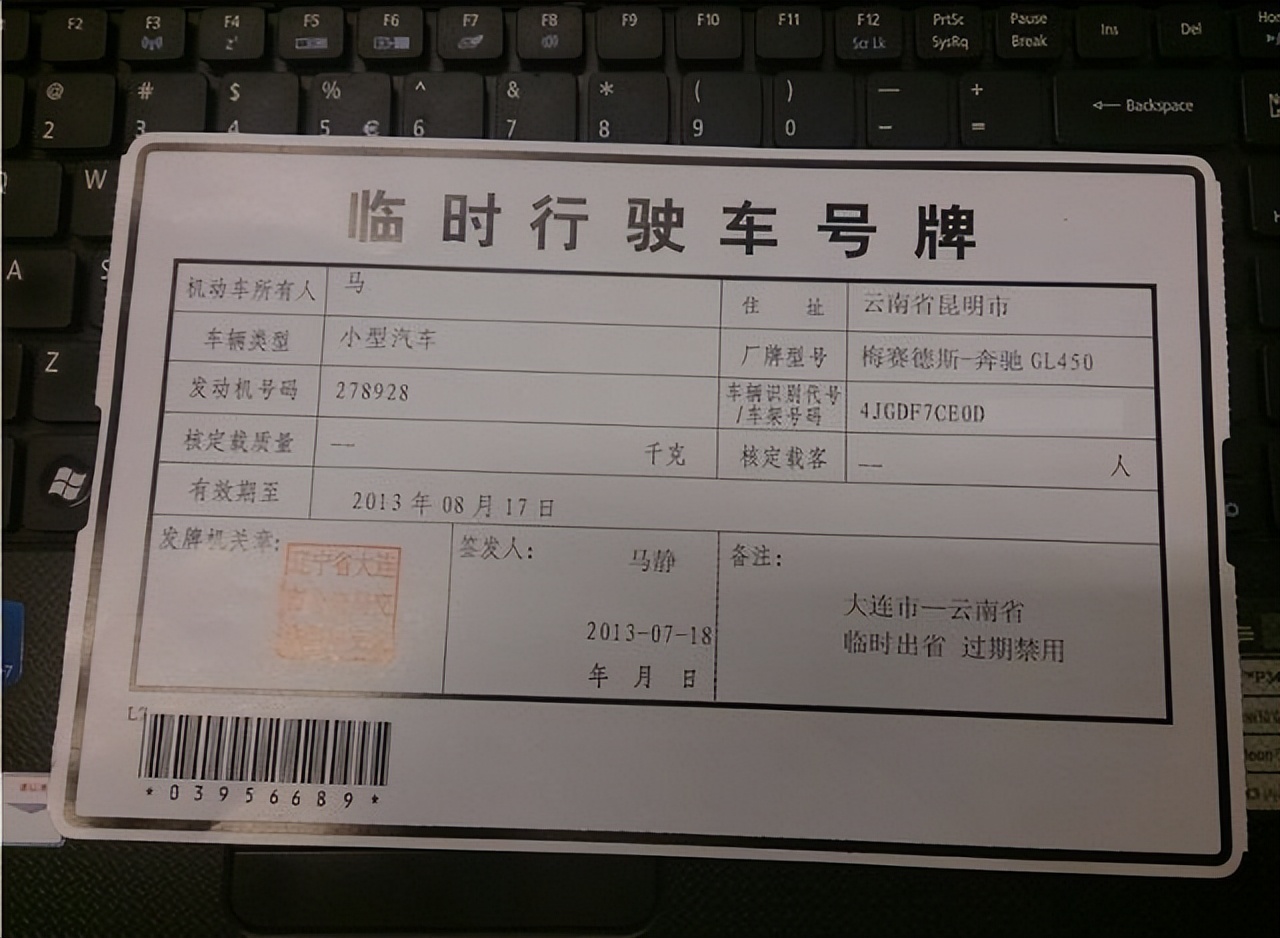 汽车领到正式牌照临牌怎么处理,正式牌照拿到后临牌就作废了吗