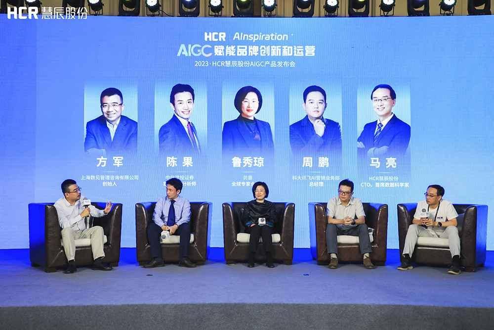 HCR慧辰股份AIGC产品重磅推出，赋能品牌运营与创新