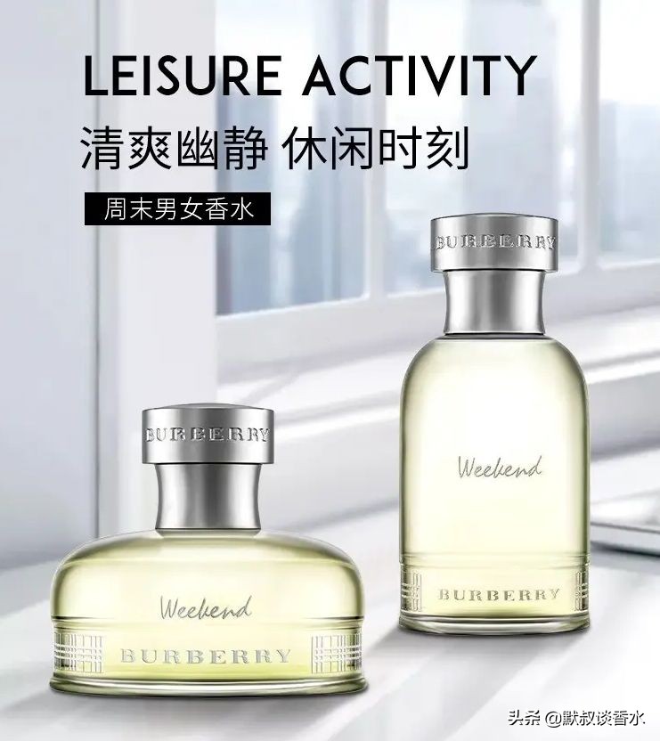 男士夏日清新干净香水搭配,男士夏日清爽香水推荐