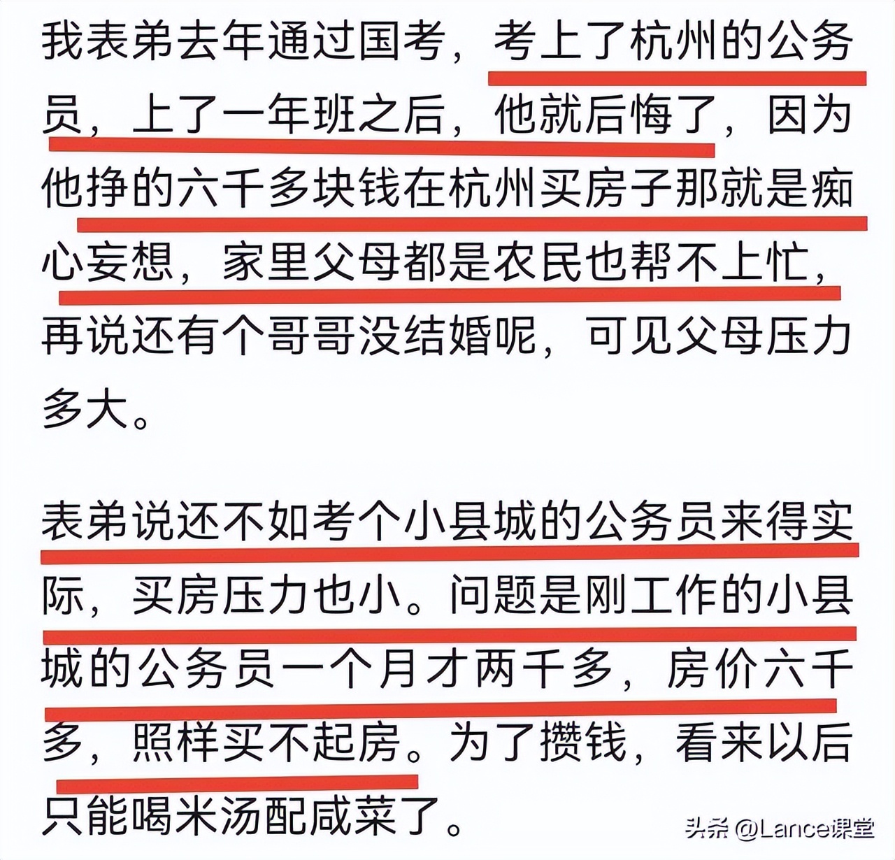 阿里公务员待遇多少钱,阿里员工考上公务员