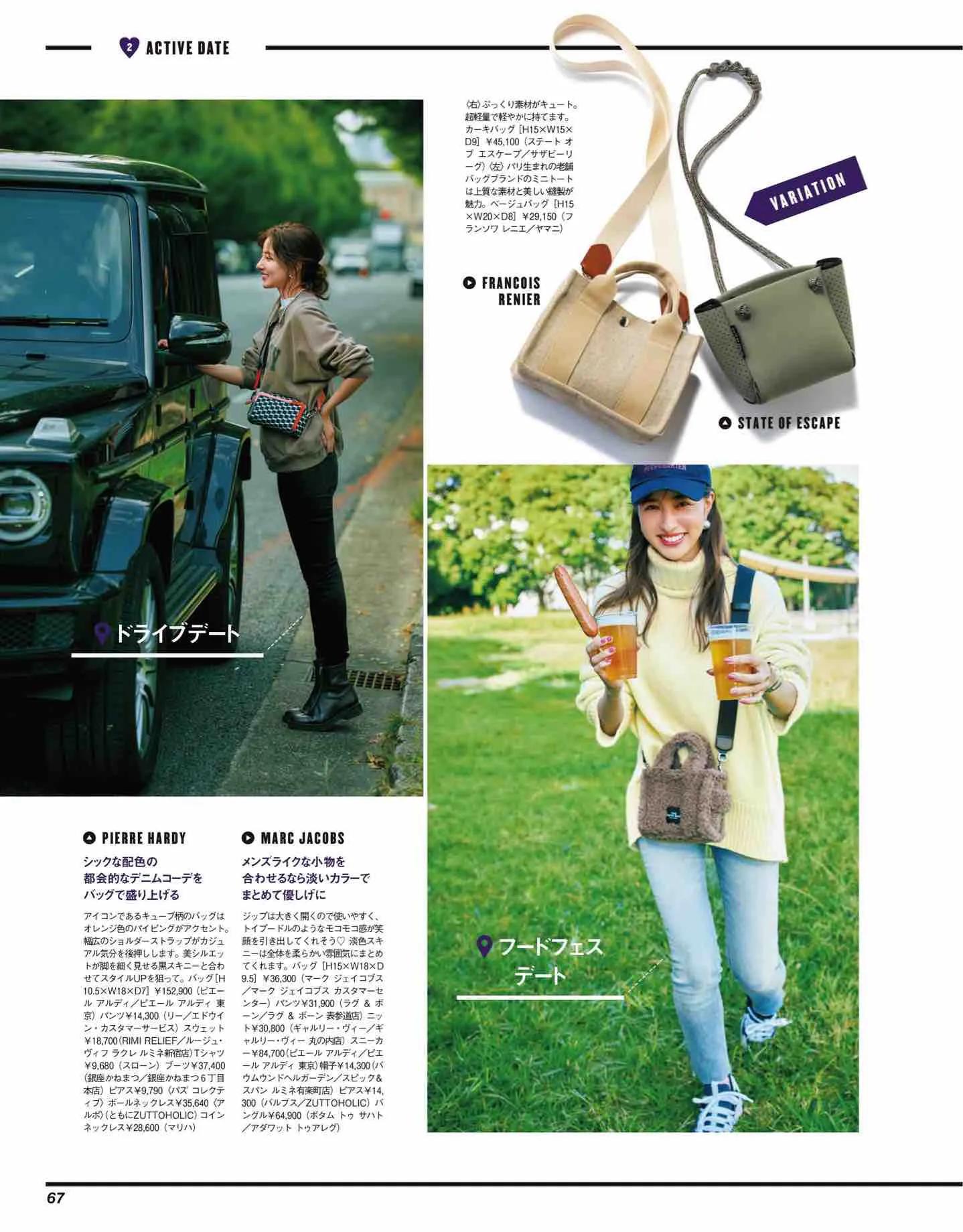 classy杂志里的衣服哪里买,classy日本新歌