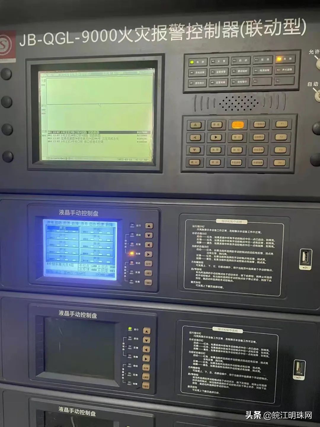 芜湖整治物业的原因是什么,芜湖这42家小区物业被约谈