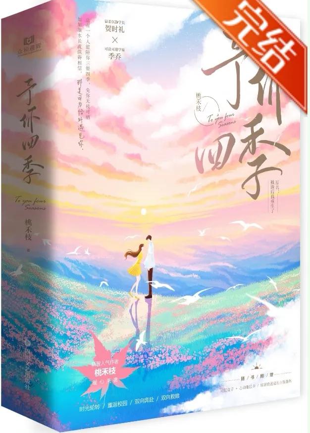 双重生《被渣后我重生了》《穿成大佬的娇软美人》《与往日重逢》