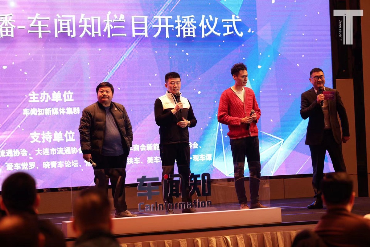 凝聚力量共筑美好吉林资讯广播《车闻知》栏目开播仪式完美收官