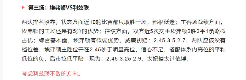 足球竞彩欧赔最新分析,今日足球竞彩推荐单场