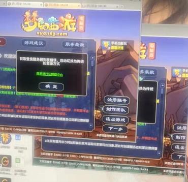 梦幻西游手游新区排队技巧,梦幻西游新区排队技巧