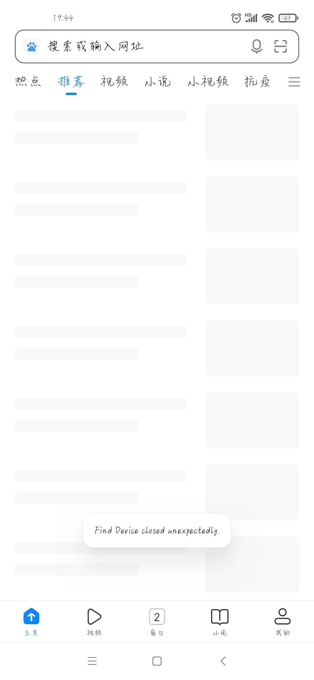 小米手机崩溃怎么处理,小米手机系统崩溃无限重启
