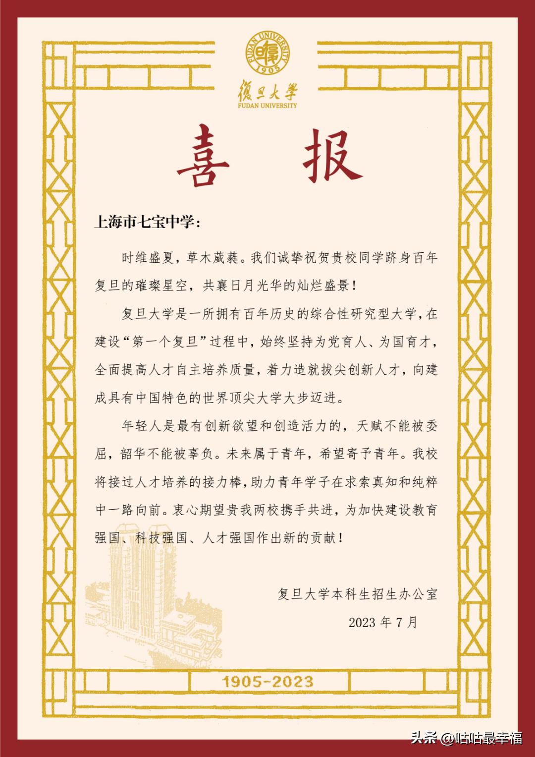 上海市2023重点高中排名一览表,上海16区40所强势高中