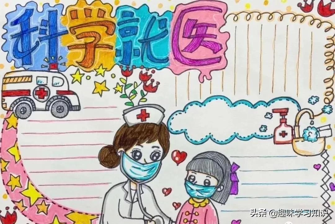 疫情防控手抄报，防疫手抄报