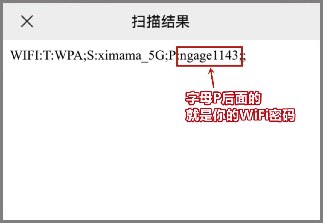 电信wifi密码忘记了要怎么找回,wifi密码忘记了应该怎样找回来