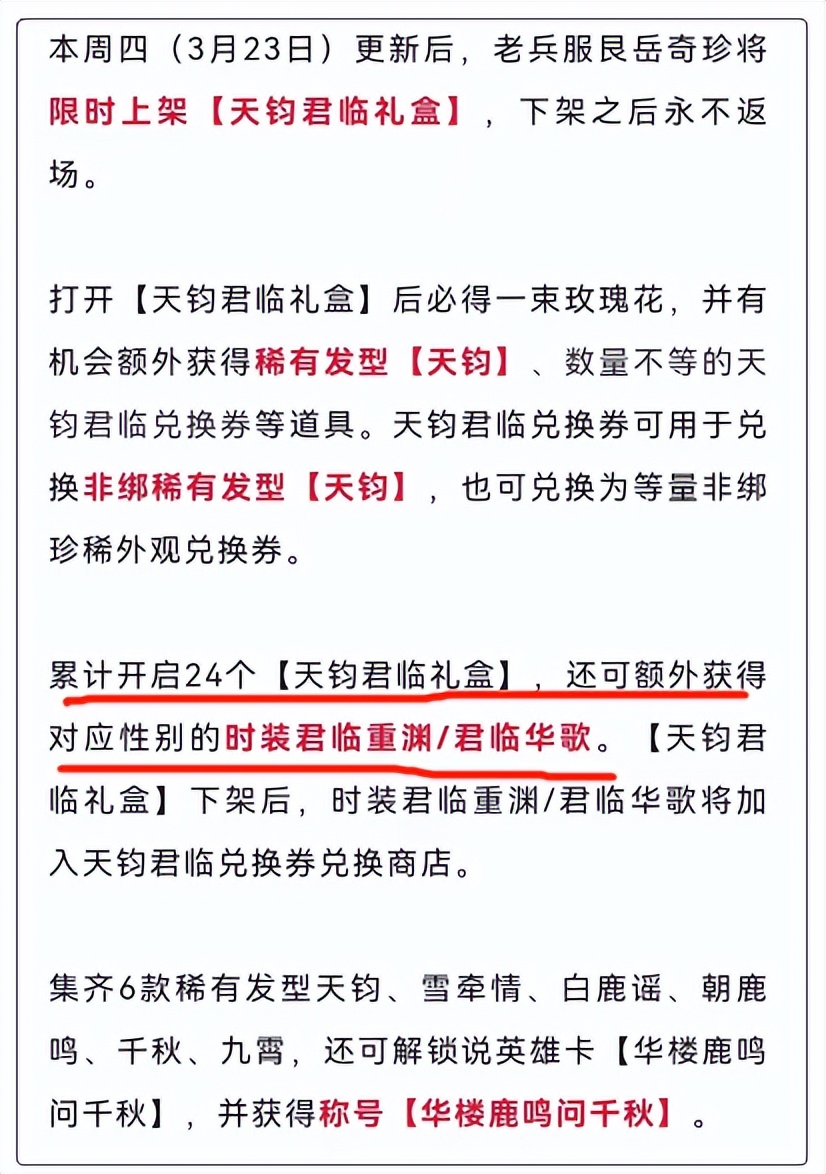 魔兽老兵服火成“理财网红”，号称收益率200%，这水到底深不深？