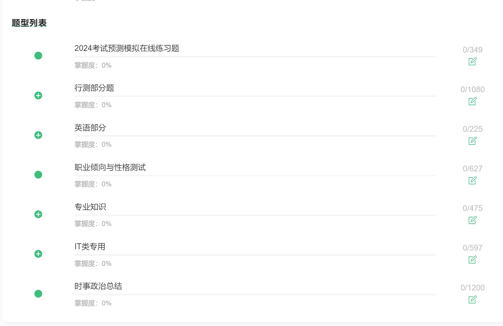 中国电信秋招笔试试题,中国电信春招在线测评真题