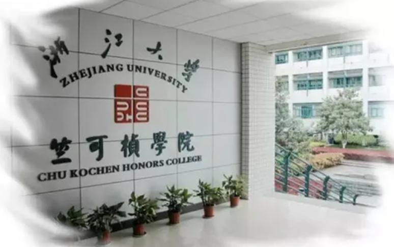 浙江大学曾经只是二流大学，如今是“东方剑桥”，竺可桢功不可没