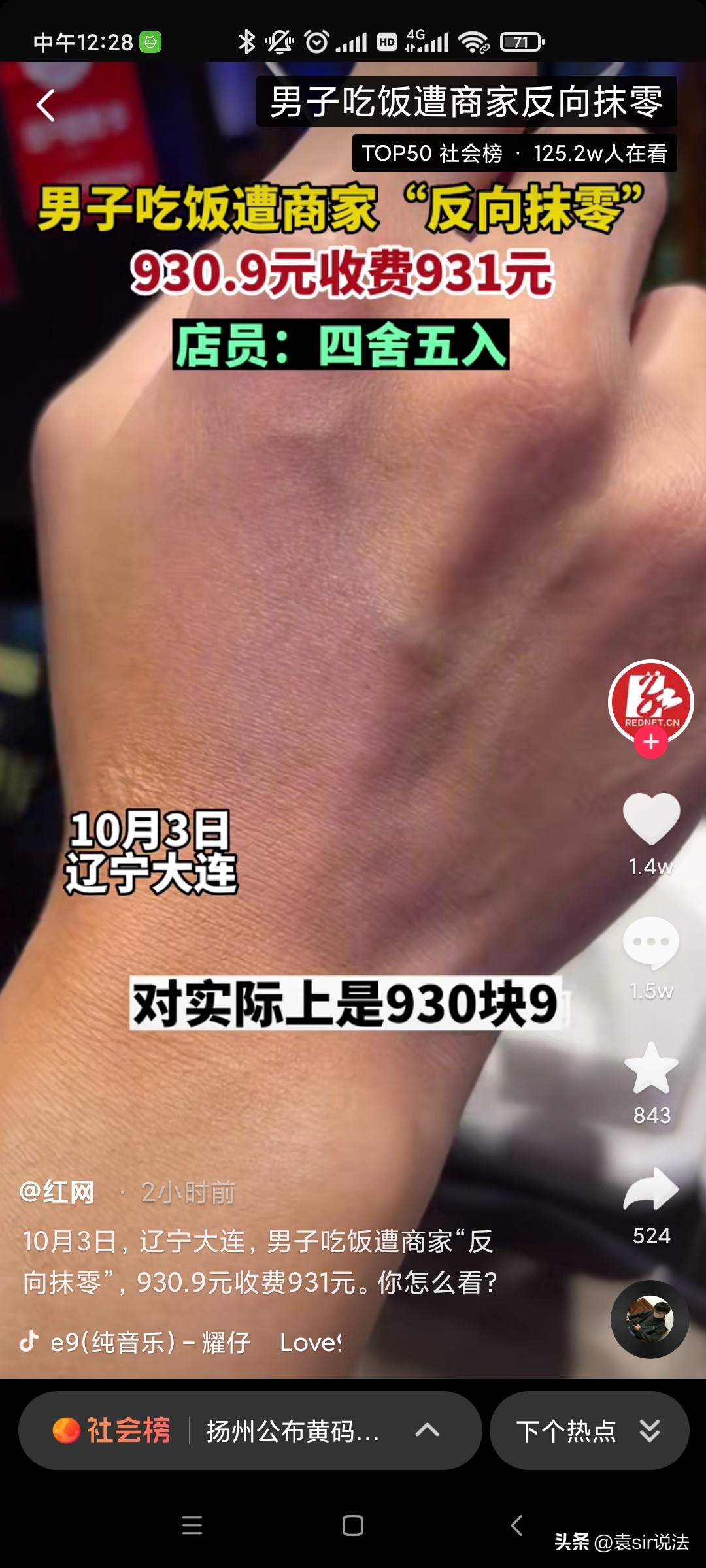 商家四舍五入多收钱违法吗,四舍五入商家犯法吗