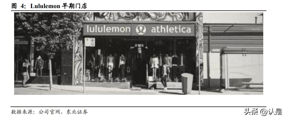 lululemon服饰,lululemon进军男装