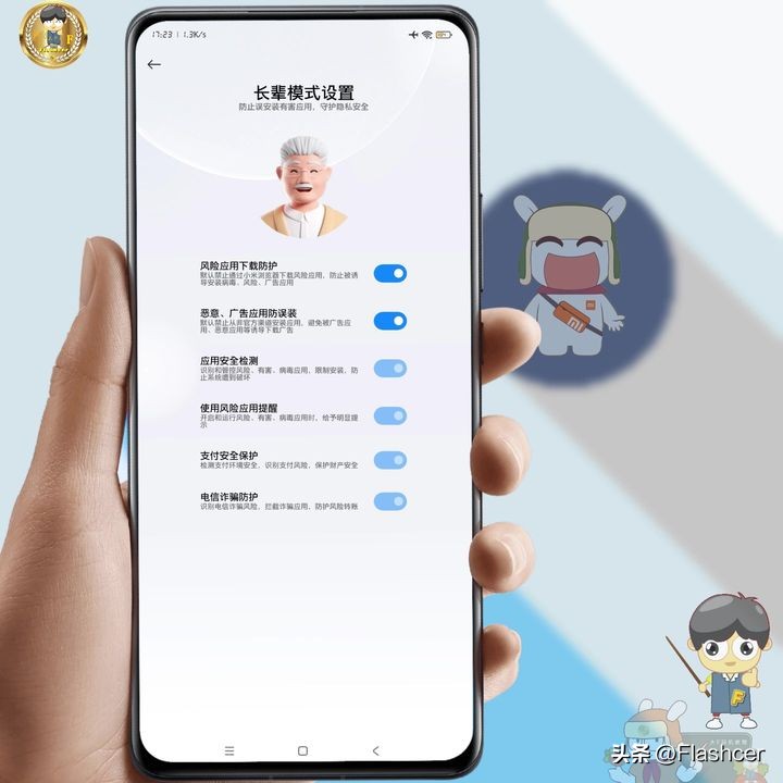 给父母用的小米手机推荐,给长辈买手机该不该提前拆封