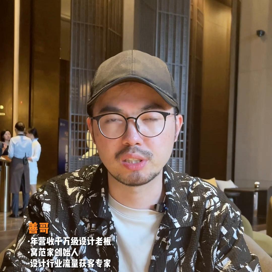 宝藏干货！设计师最赚钱的模式就是成为超级个体@DOU+小助手