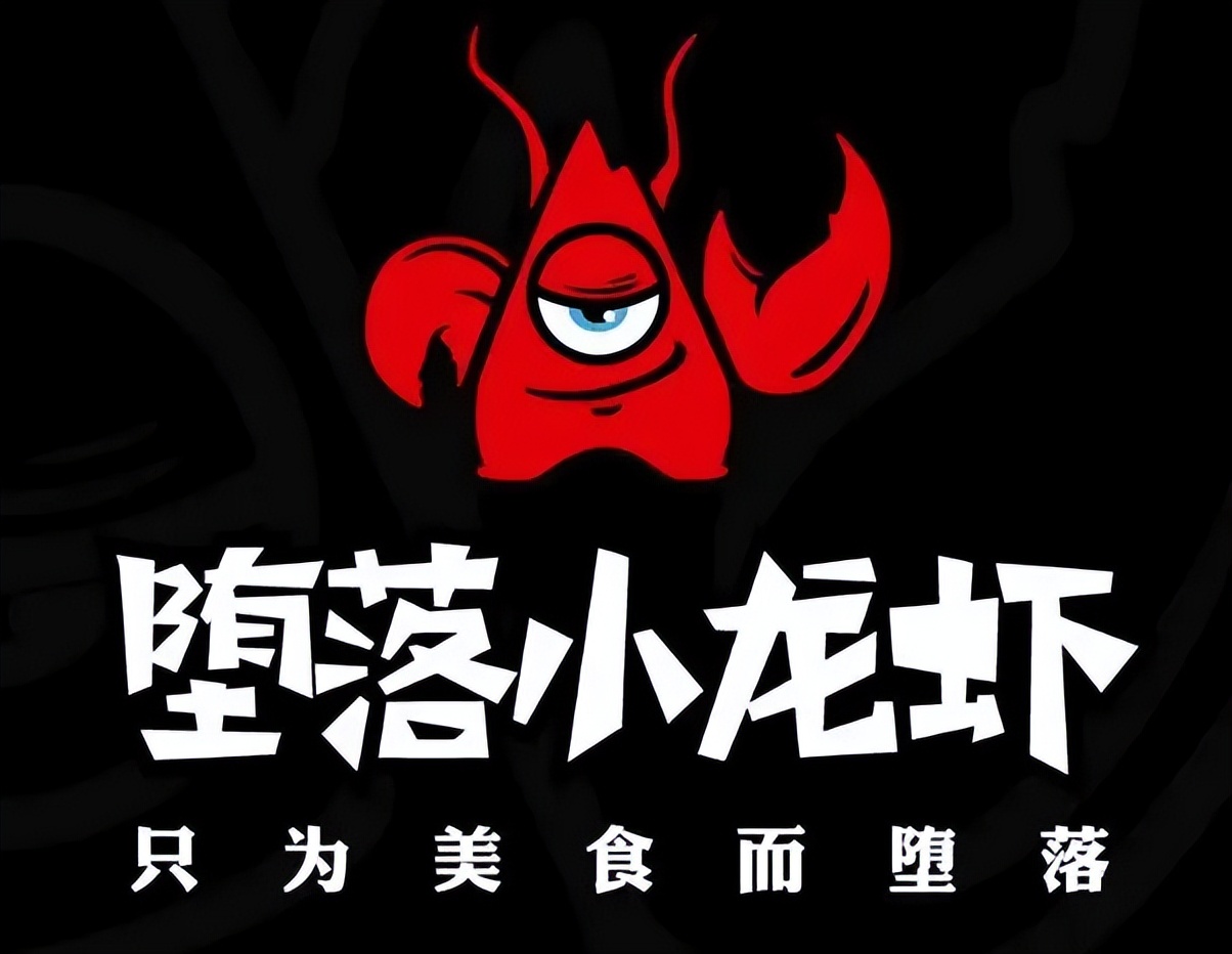 知名的小龙虾加盟店报价,小龙虾加盟店的发展趋势