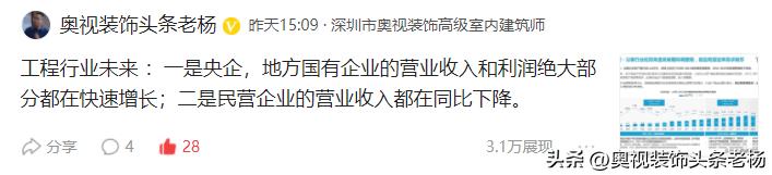 中装、亚厦、名雕、中天、建艺、维业、深装、全筑、洪涛大事件