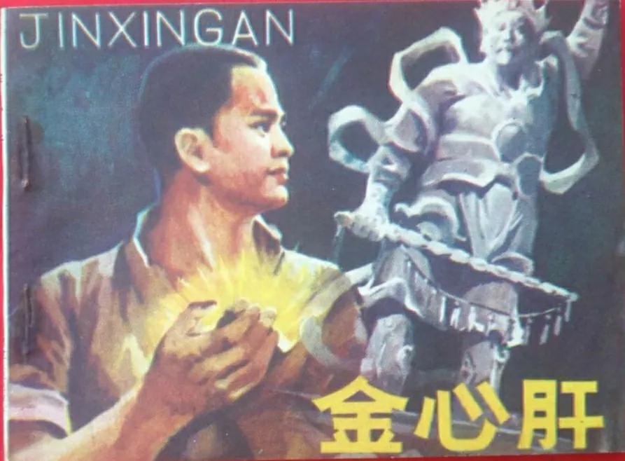 锄奸反特连环画12册,反特刑侦连环画一网打尽