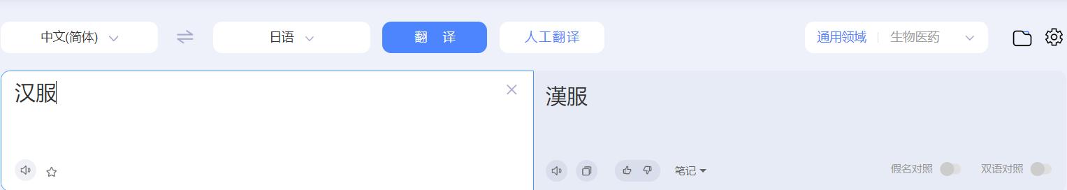 汉服翻译成韩服,外网把汉服翻译成韩服