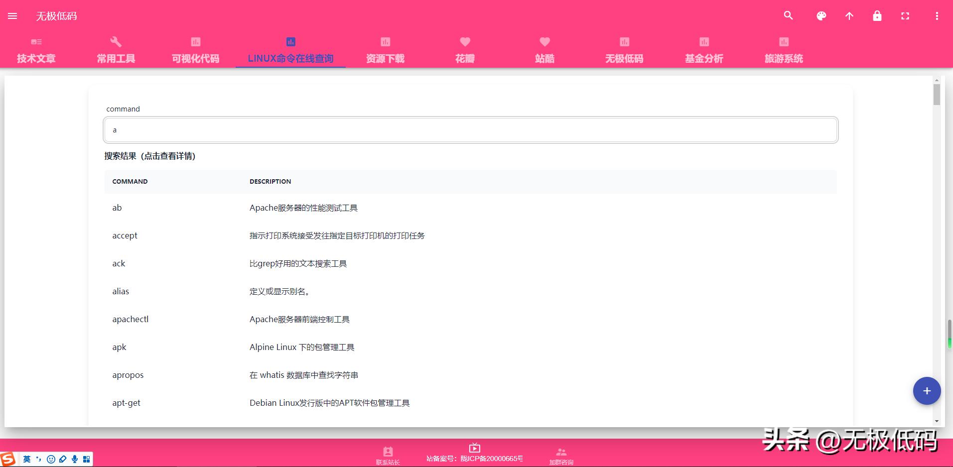 linux常用命令网站,linux查询tcp连接命令