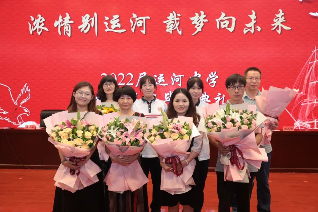 浓情别运河载梦向未来