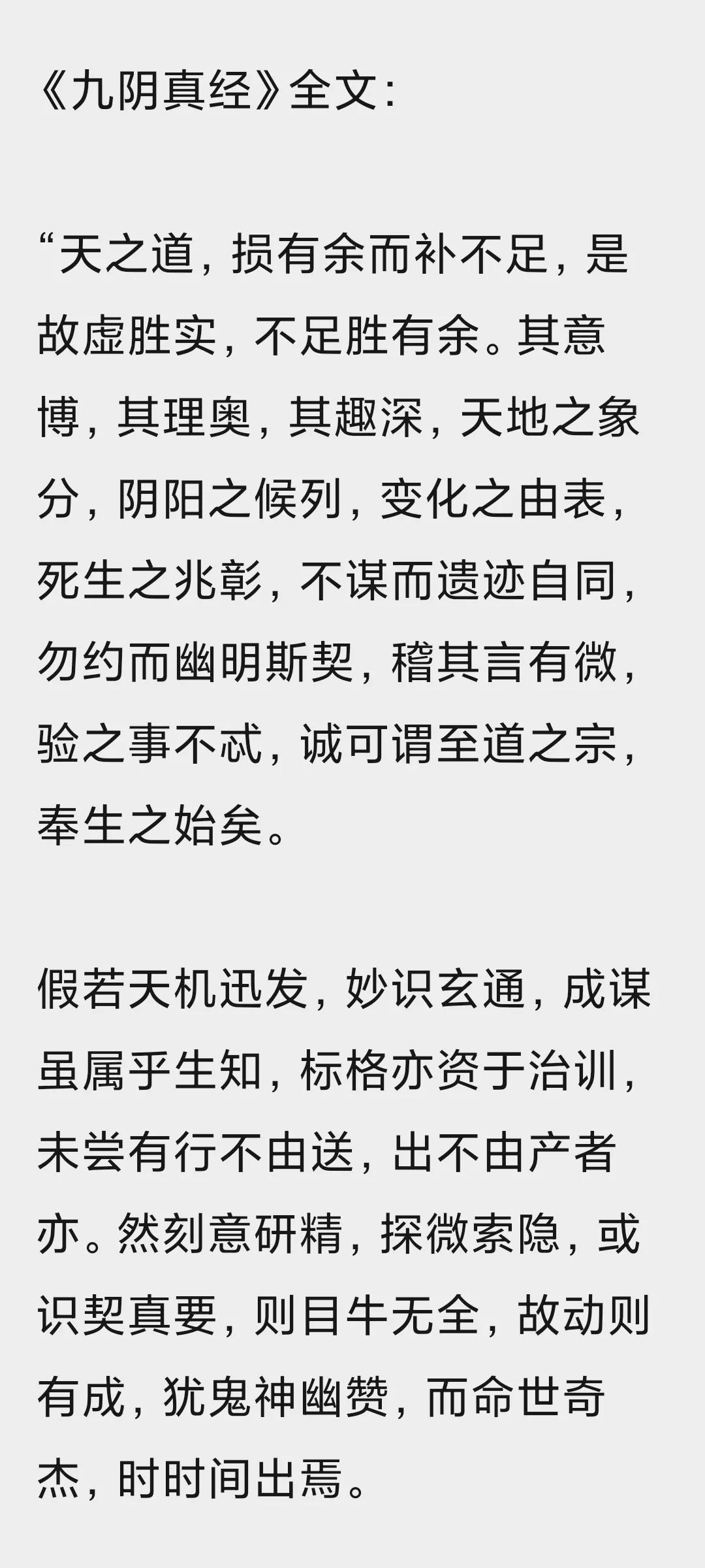 九阴真经高阶秘籍参悟在哪,九阴真经怎么学归元