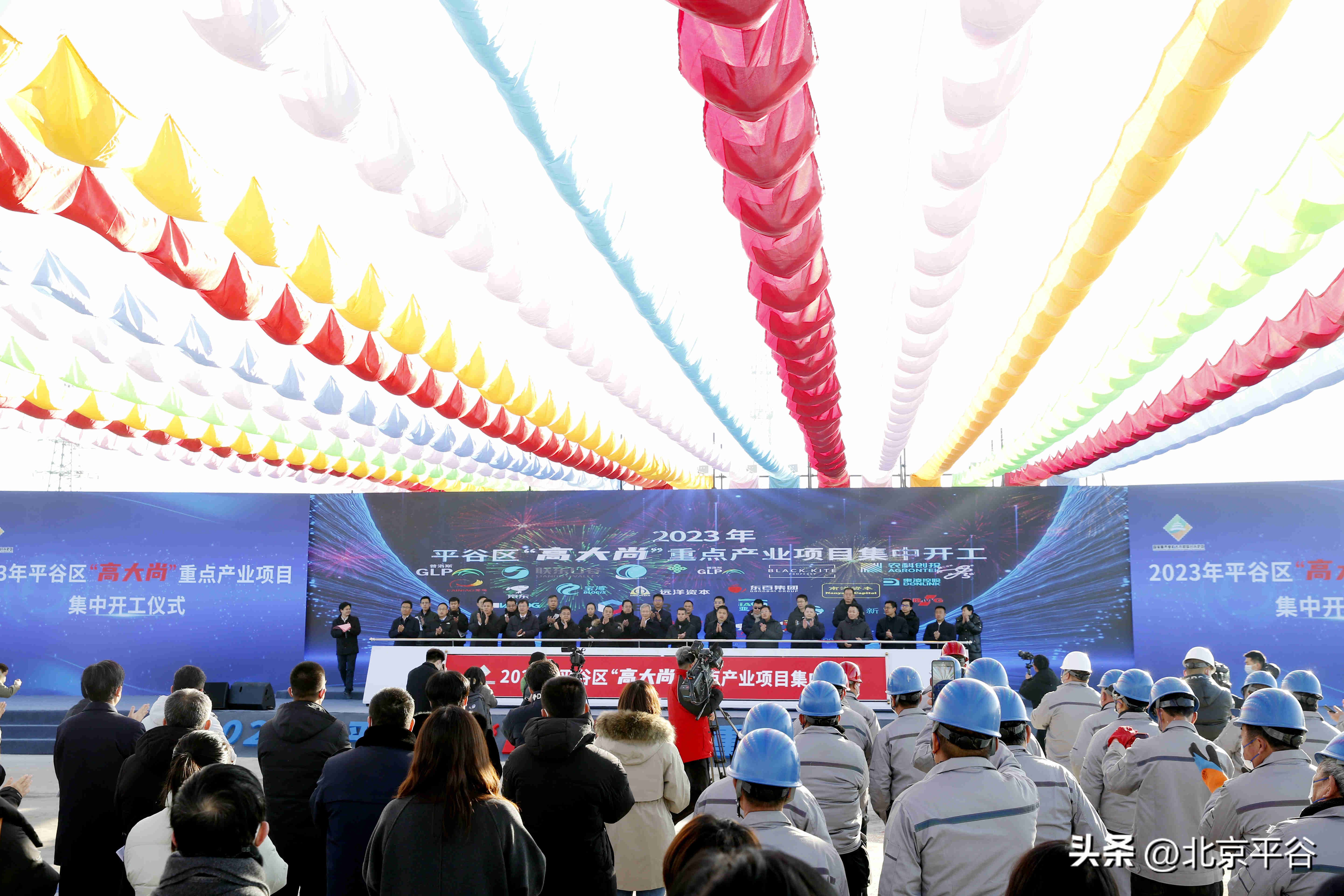 平谷高质量发展指标体系,平谷区发展思路