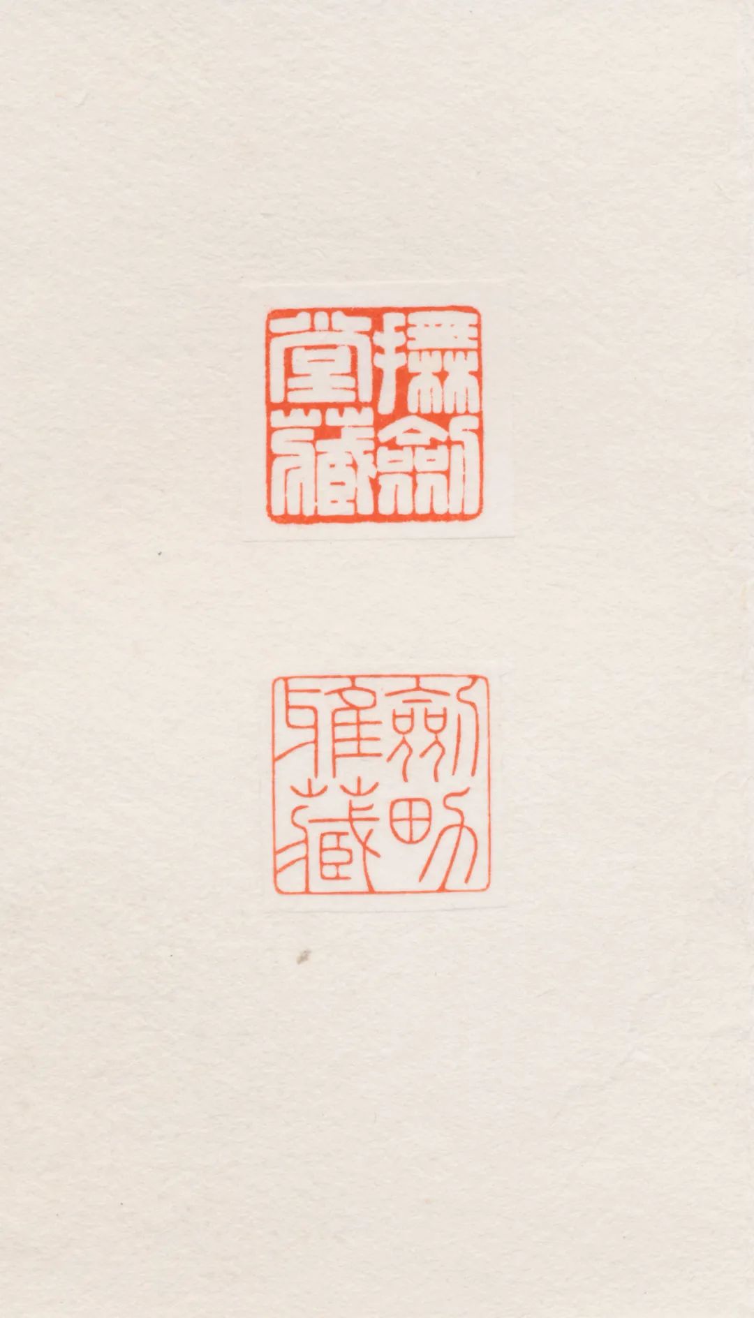 当代青年篆刻名家,中国艺术研究院篆刻院青年篆刻