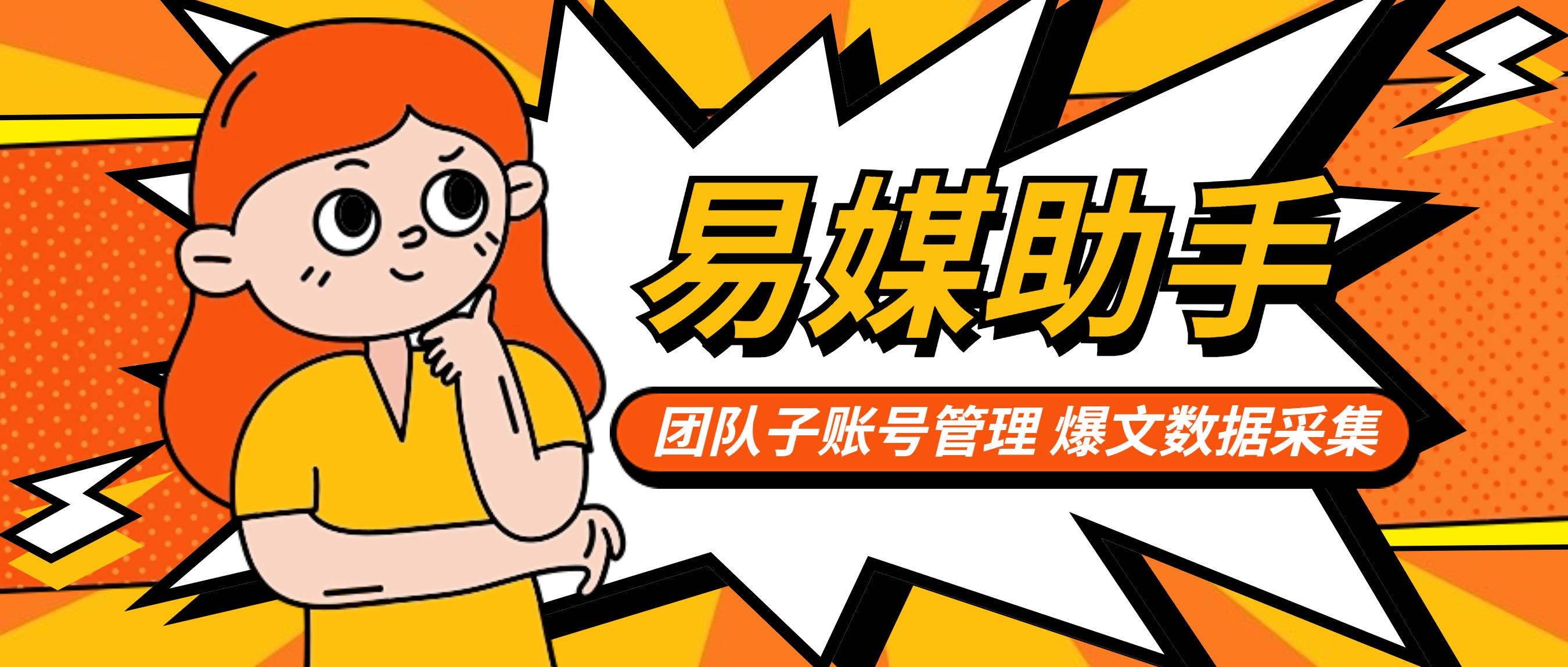 自媒体一键发布软件哪个好,手机一键同步多个自媒体平台