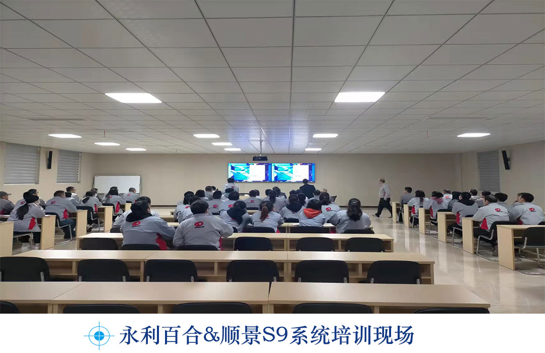 永利百合携手顺景软件全面升级系统，共绘智能工厂蓝图