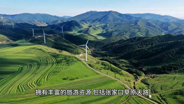 河北省张家口市蔚县,河北省张家口市的13县都是哪13县