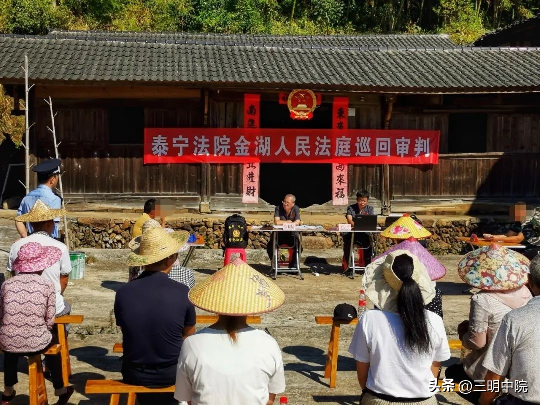 福建三明市法院审判直播,福建省三明法院庭审直播现场