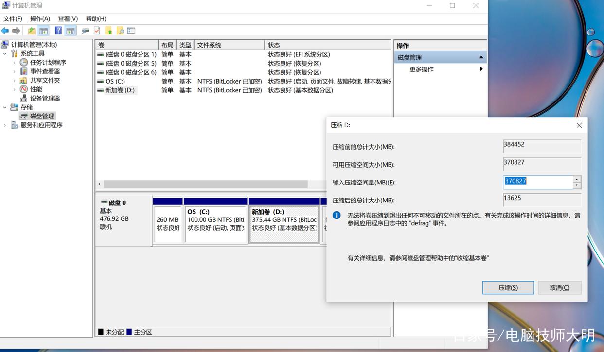 桌面没放在c盘但是c盘还是满了,为什么没在c盘装东西c盘变小了