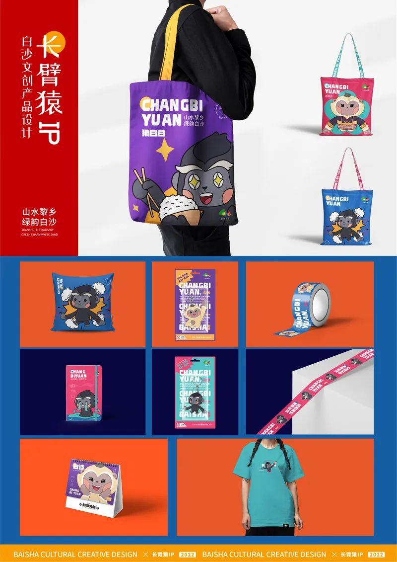 山水黎乡·绿韵白沙2022海南白沙黎族自治县文创设计大赛获奖作品公示