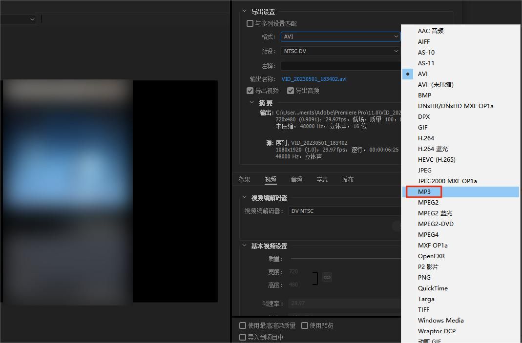 视频怎么转换成音频教程,视频转音频