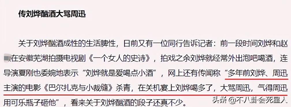 盘点喝酒后的男人丑态,8位长得丑的男星