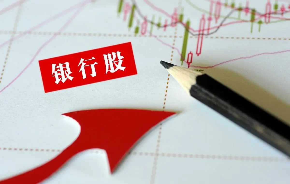 银行股和存款哪个划算,为什么聪明资金不会选择银行股