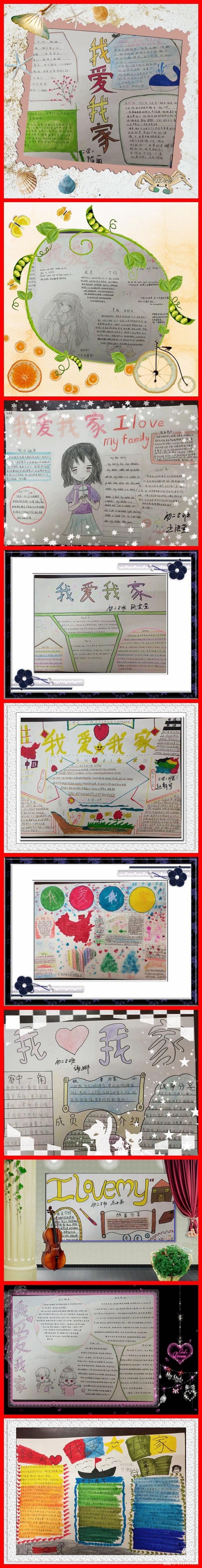 多元成长展示魅力手抄报内容,多元文化多元魅力的手抄报内容