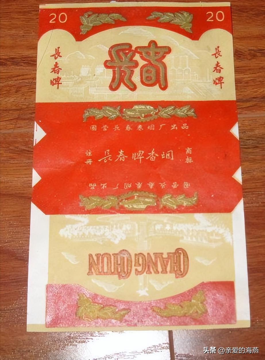 十一种绝版老香烟,四十年前的香烟