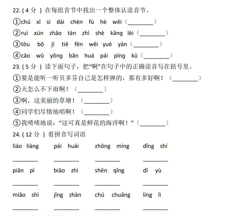 小升初语文专项训练全套,小升初语文阅读训练题解析