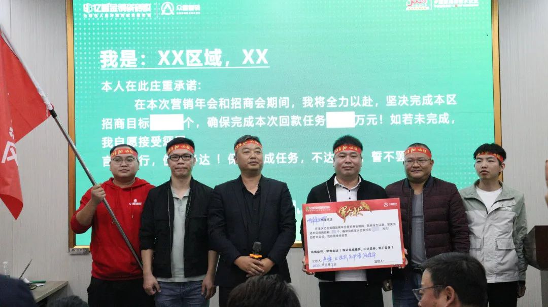 亿固集团,亿固集团年会