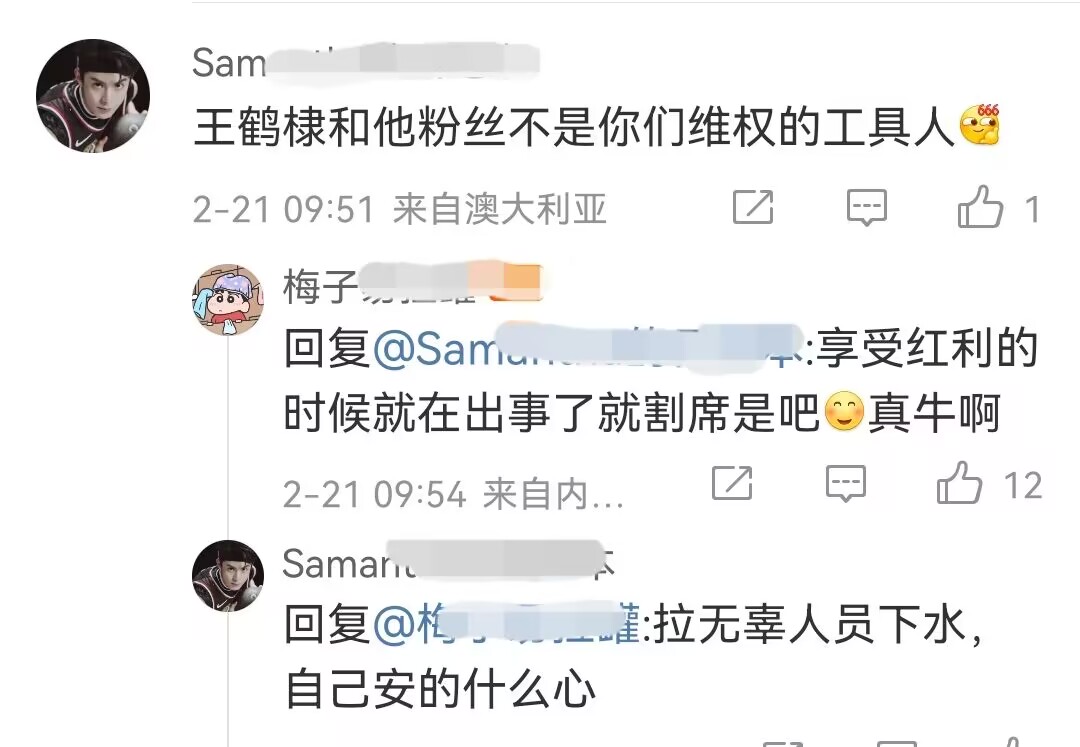 王鹤棣站姐被拍,王鹤棣站姐有多有钱