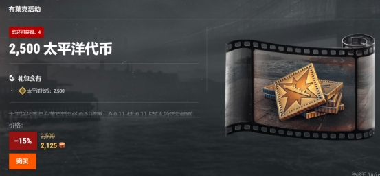 战舰世界重磅现身,战舰世界新行动登场