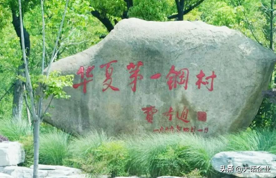 被誉“华夏第一钢村”，同样来自江苏，还位列9大“土豪村”之一