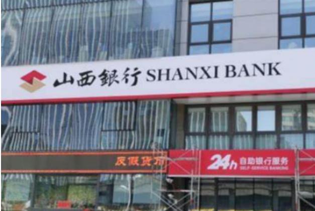 山西银行54岁女高管吴涛监管经验丰富2021年下半年获薪酬约32万