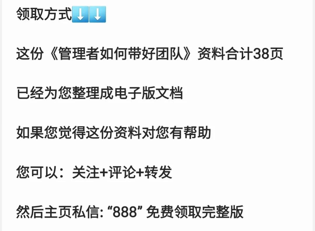 总经理如何管理团队,如何作为总经理带好团队