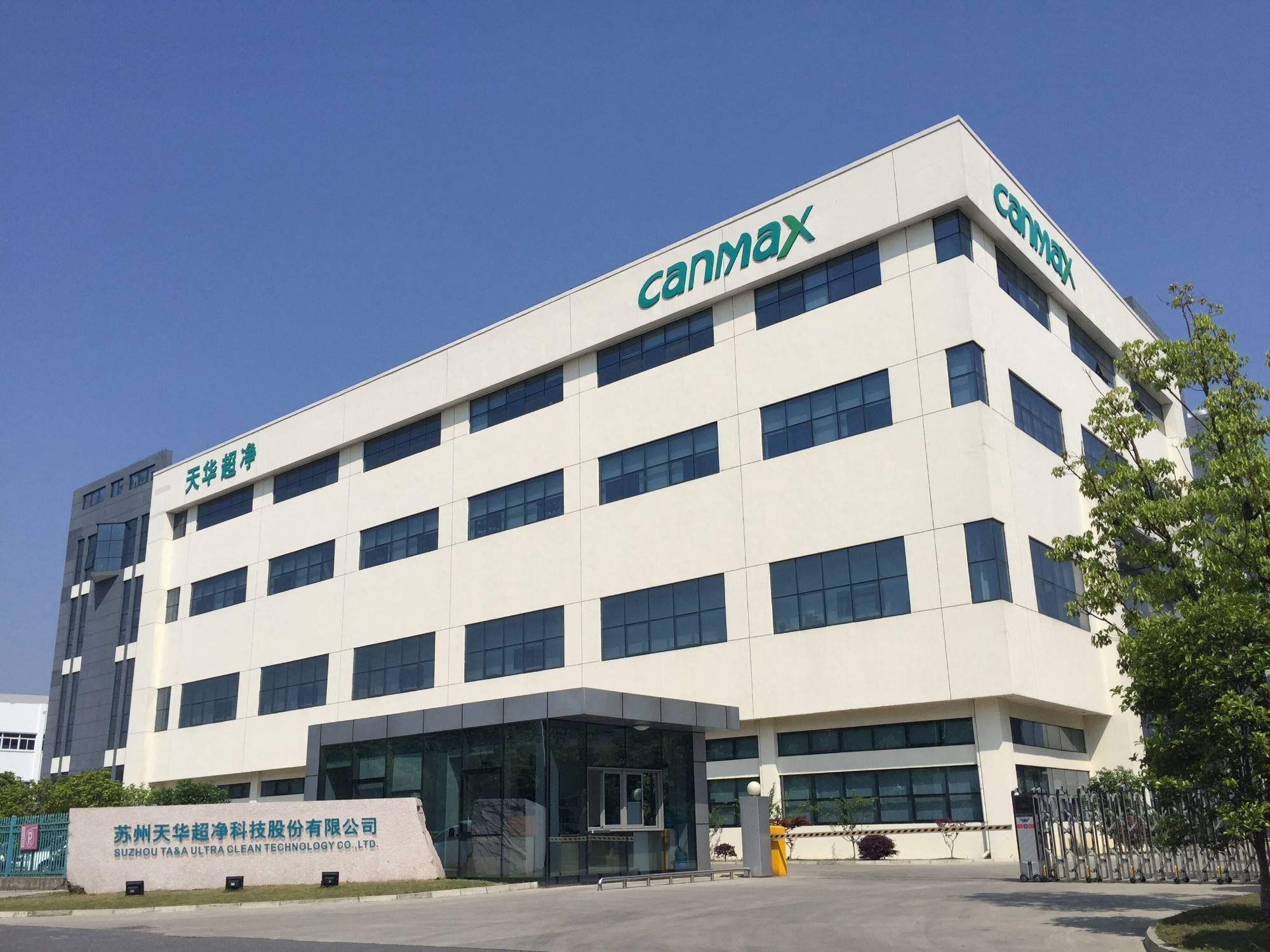 天华超净现在叫什么,天华超净简介